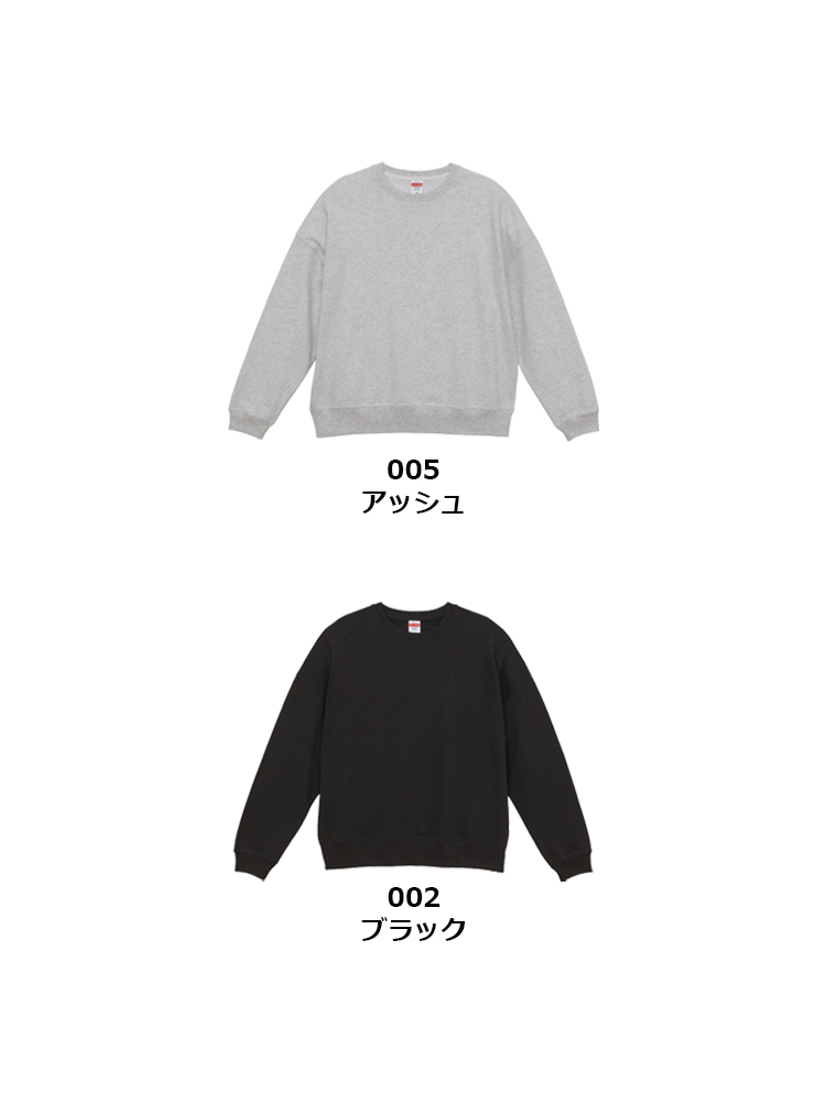 10.0oz ビッグシルエット クルーネック スウェット(裏パイル)