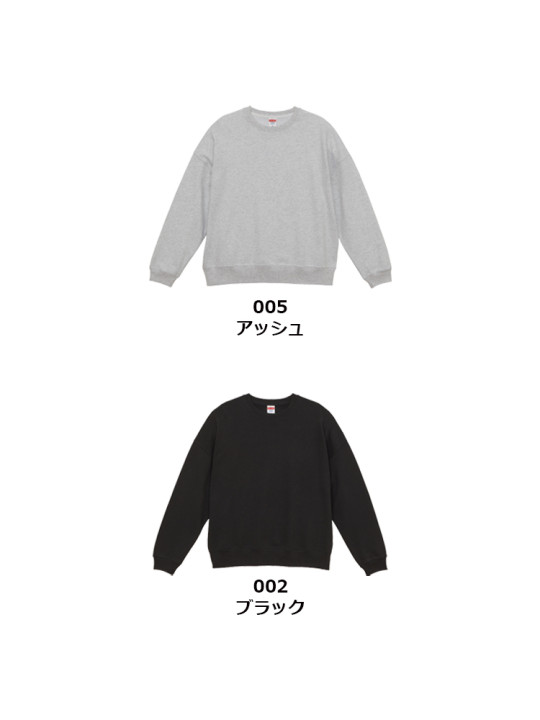 10.0oz ビッグシルエット クルーネック スウェット(裏パイル)