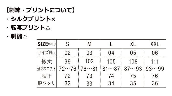 コットンライク ナイロン トレーニング パンツ(一重)