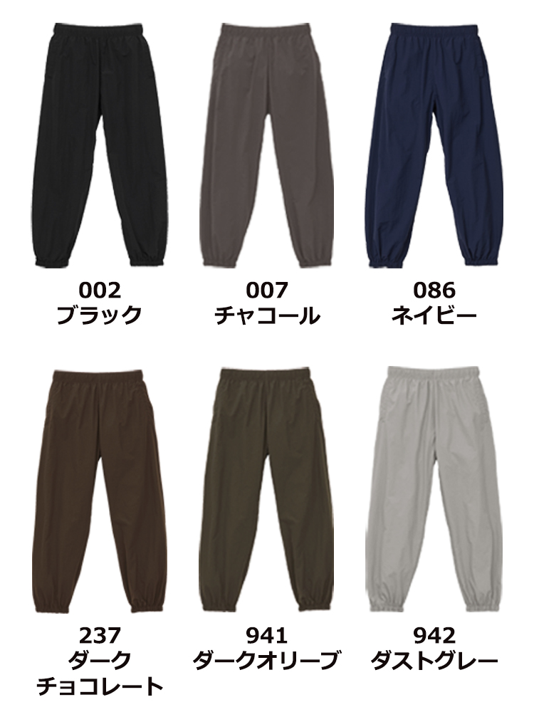 コットンライク ナイロン トレーニング パンツ(一重)