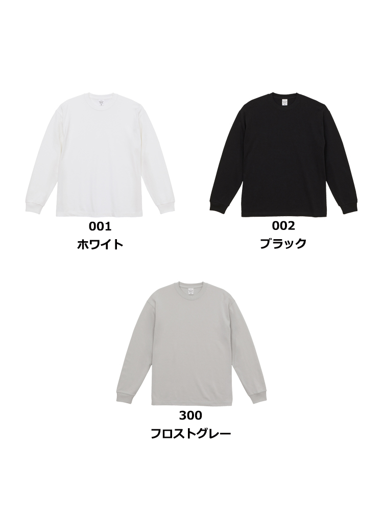 9.1oz マグナムウェイト ビックシルエット ロングスリーブ Tシャツ(2.1インチリブ)