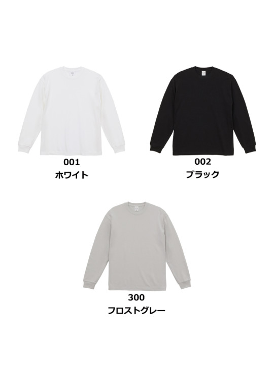 9.1oz マグナムウェイト ビックシルエット ロングスリーブ Tシャツ(2.1インチリブ)