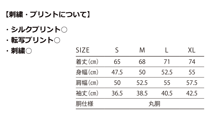 オープンエンド フットボールTシャツ