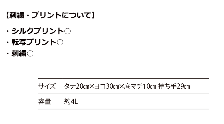 オーガニックコットンキャンバストート（S）
