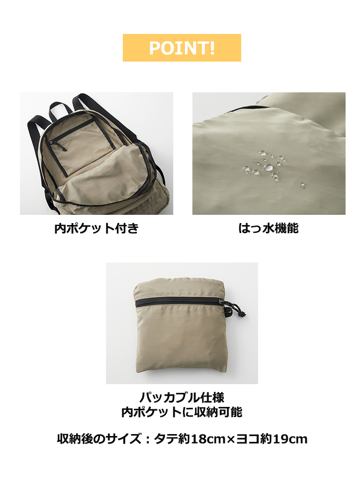 ナイロンパッカブル デイバッグ