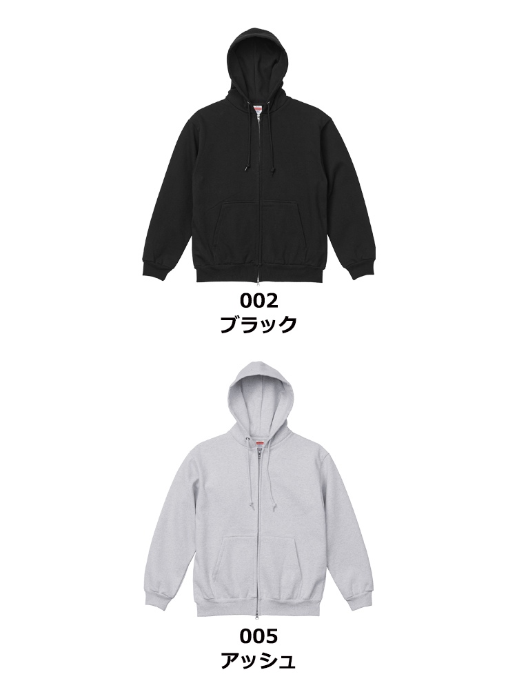 15.0oz オープンエンド マグナムウェイト スウェット フルジップパーカ（裏起毛）