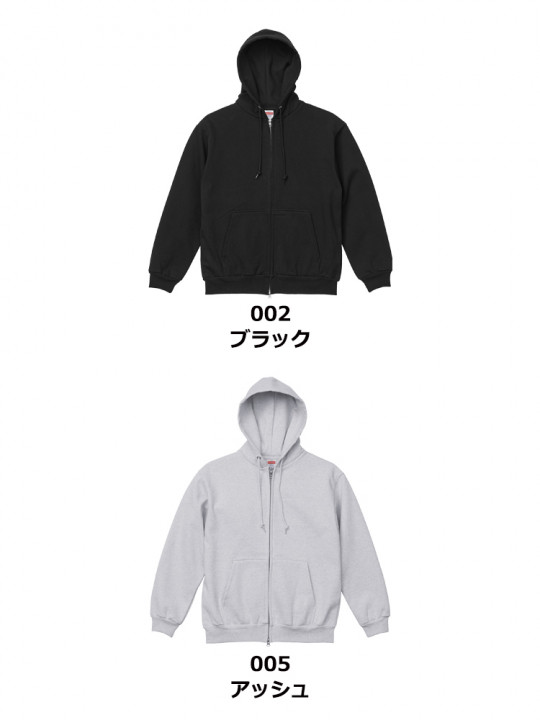 15.0oz オープンエンド マグナムウェイト スウェット フルジップパーカ（裏起毛）