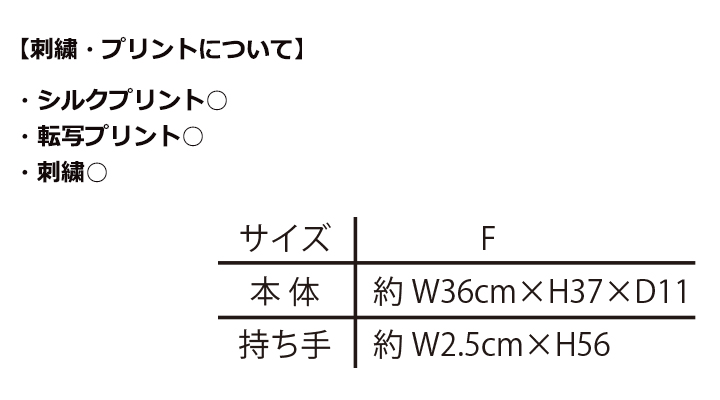 シャンブリックマチ付きトート（M）