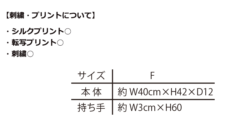 シャンブリックマチ付きトート（L）