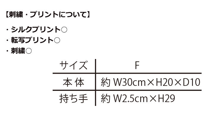 オーガニックコットンキャンバストート（S）