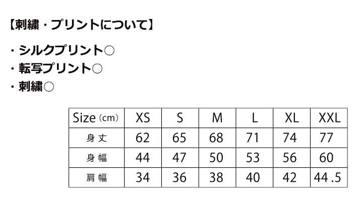 ノースリーブTシャツ(ポリジン加工)