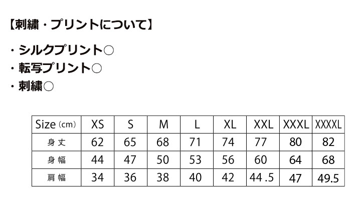ノースリーブTシャツ(ポリジン加工)