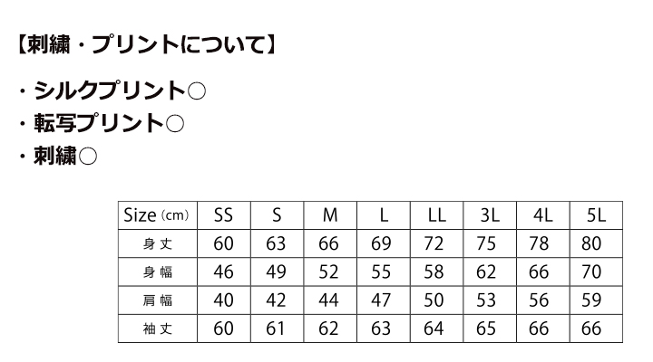 トラックトップジャケット（ポリジン加工）