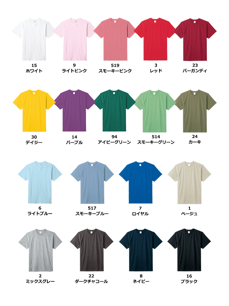 5.6oz ハイグレードコットンTシャツ
