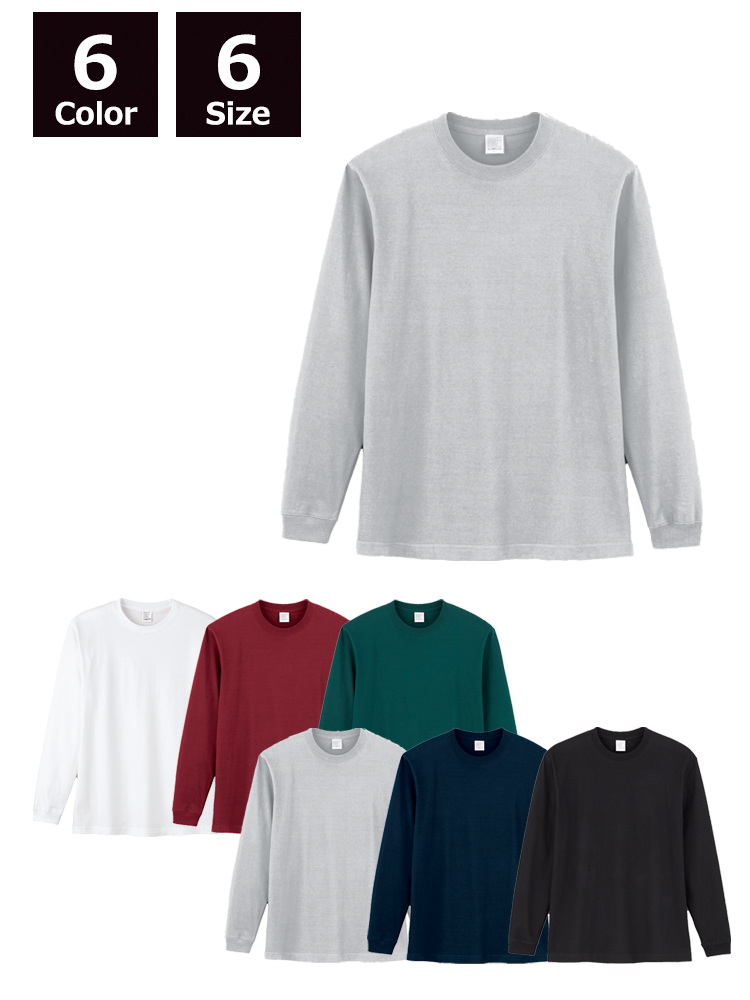 5.6oz ハイグレードコットンロングスリーブTシャツ