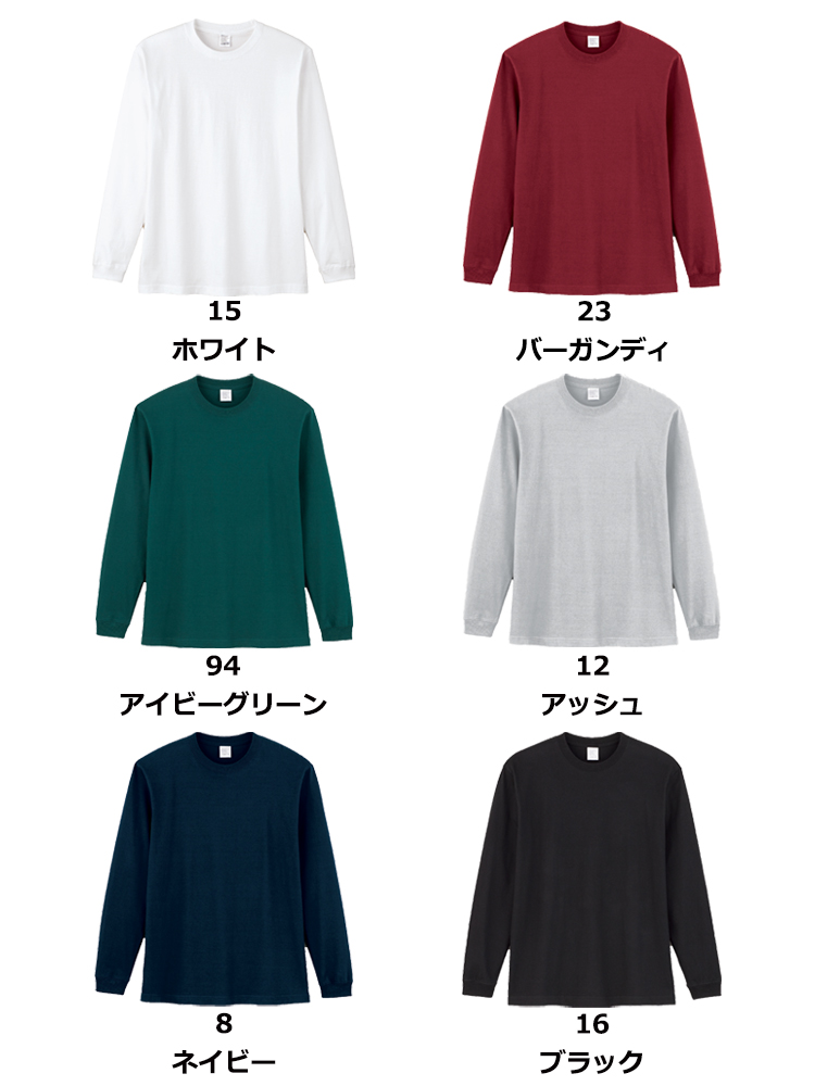 5.6oz ハイグレードコットンロングスリーブTシャツ