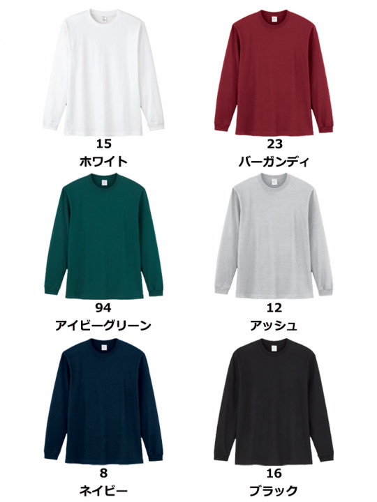 5.6oz ハイグレードコットンロングスリーブTシャツ
