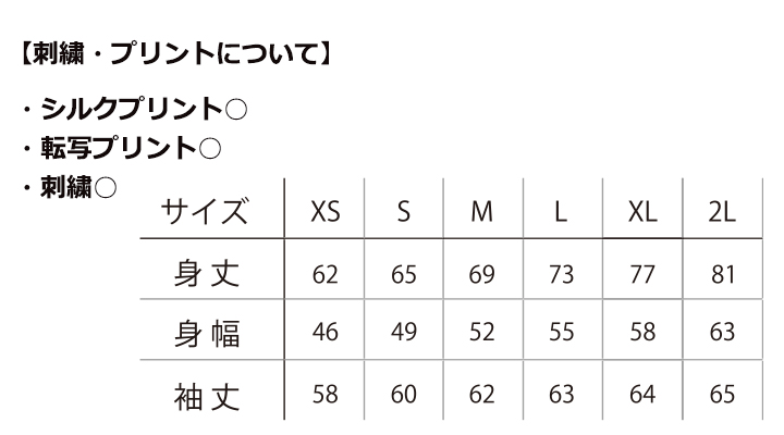 5.6oz ハイグレードコットンロングスリーブTシャツ