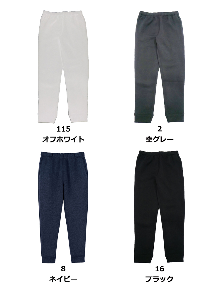 ドライストレッチパンツ(ポリジン加工)