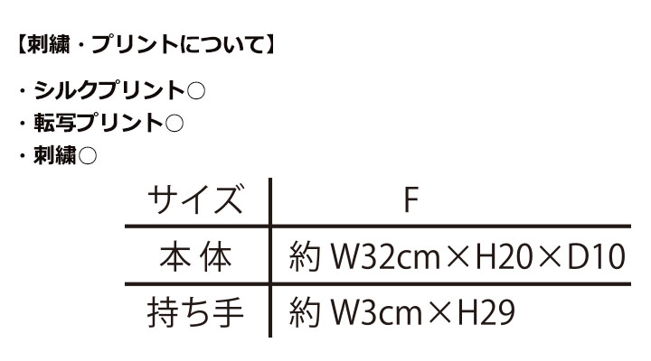 シャンブリックキャンバストート（S）