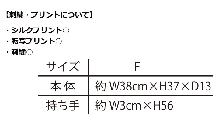 シャンブリックキャンバストート（M）