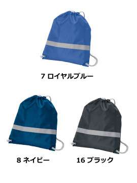 リフレクター付巾着リュック