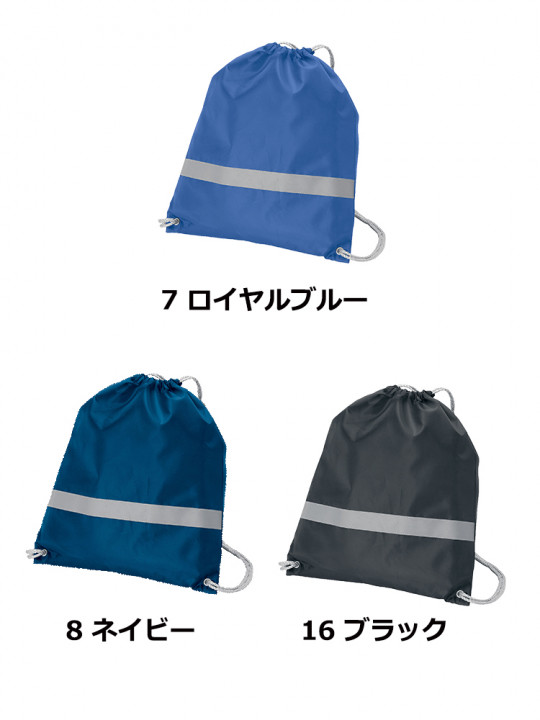 リフレクター付巾着リュック
