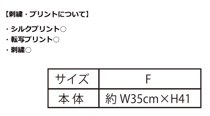 リフレクター付巾着リュック