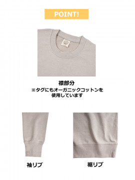 オリジナルトレーナー・スウェットをFR-OGS915: 9.4oz