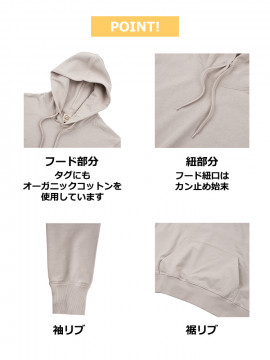 9.4oz オーガニックコットン P/Oパーカ