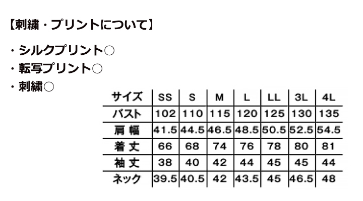 プルオーバー7分袖シャツ