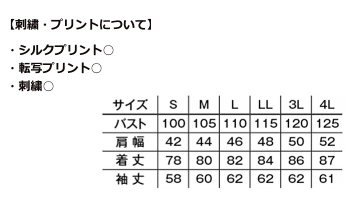 メンズ長袖シャツ