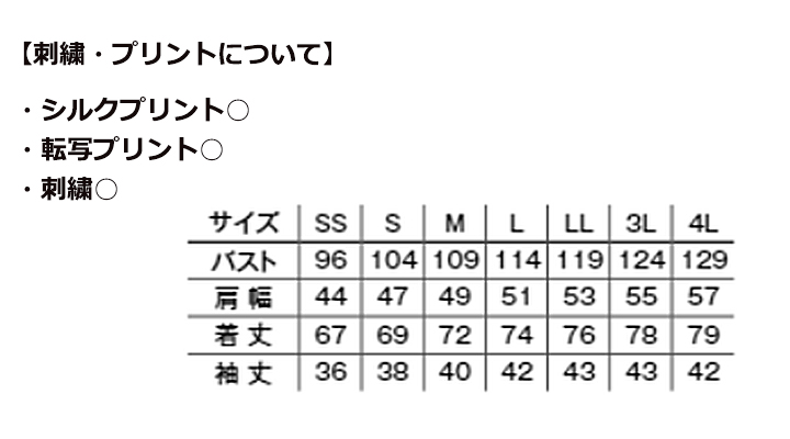 吸汗速乾 ハニカム和シャツ