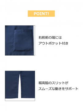 作務衣（上衣）