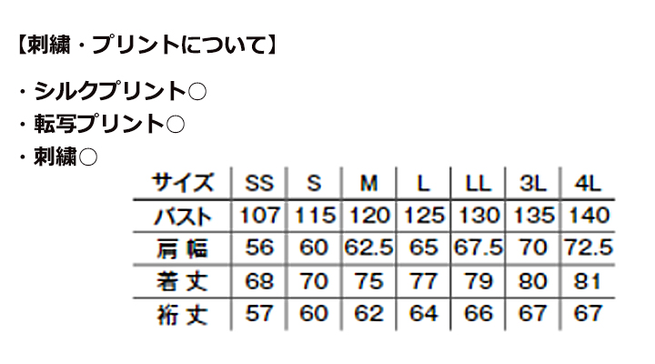 作務衣（上衣）