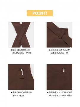 胸当てエプロン