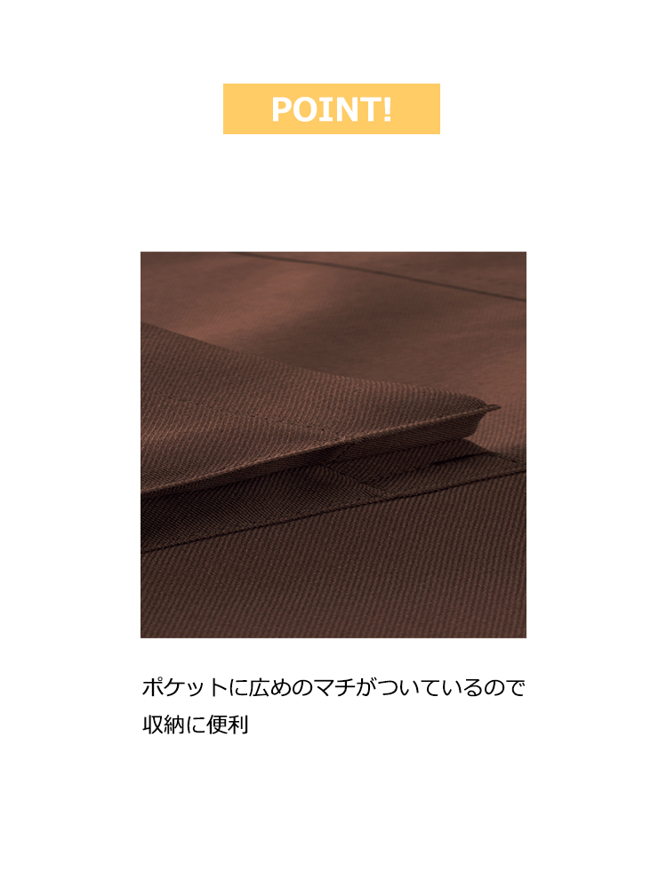 ミドルエプロン
