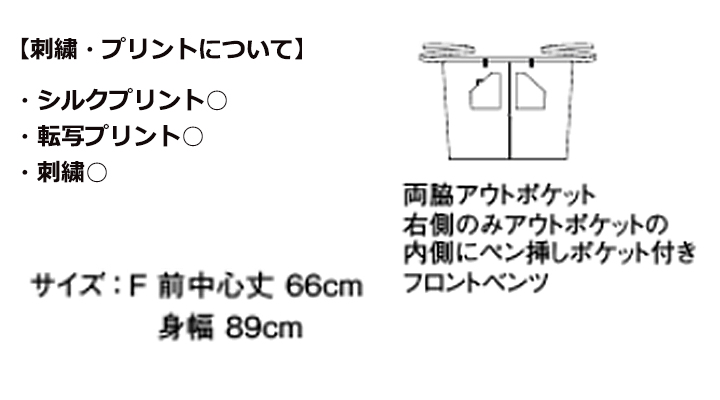 ソムリエエプロン