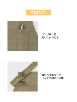 胸当てエプロン