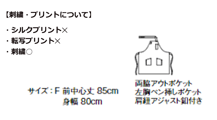 胸当てエプロン