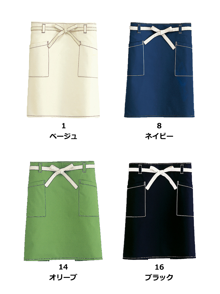 ミドルエプロン