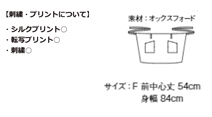 ミドルエプロン