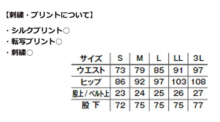 メンズスーパーストレッチパンツ