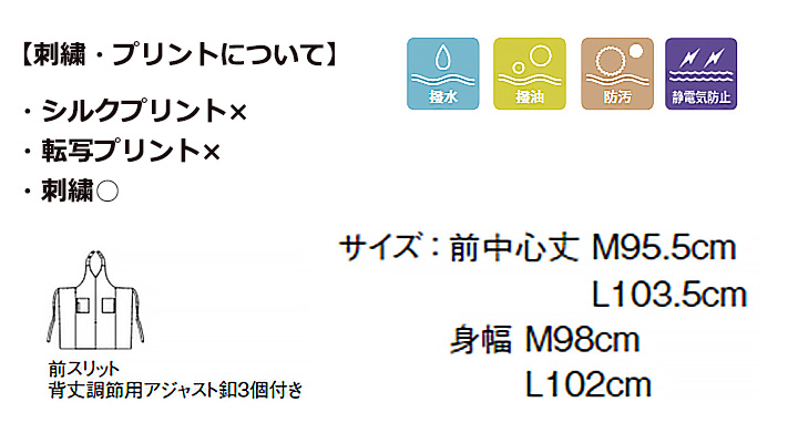 Vネックエプロン