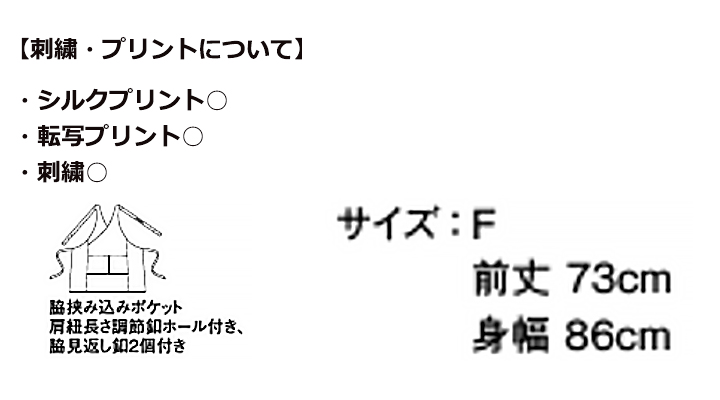 胸当てエプロン