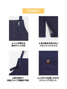 胸当てエプロン