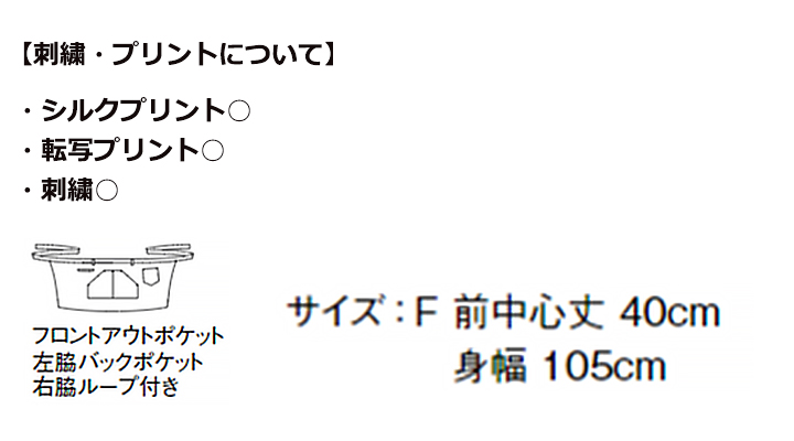 ショートエプロン