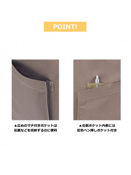 ミドルエプロン