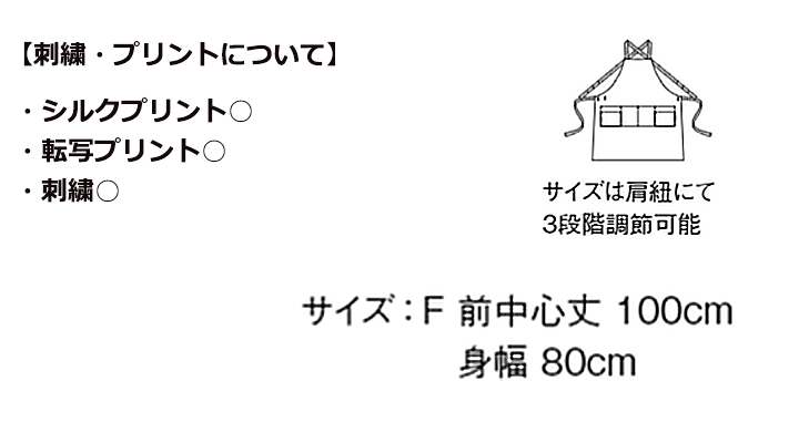 胸当てエプロン