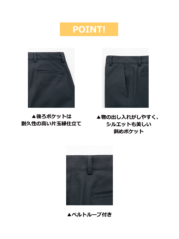 ユニセックスストレッチパンツ